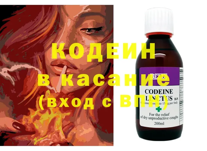 Кодеин Purple Drank  где найти   Бодайбо 