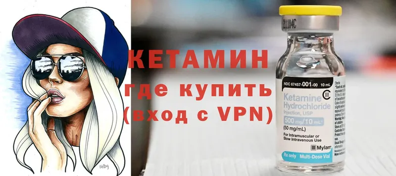 Кетамин ketamine  Бодайбо 