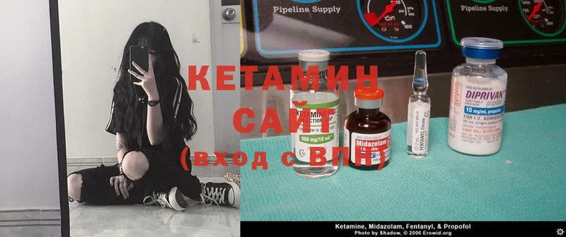 КЕТАМИН ketamine Бодайбо